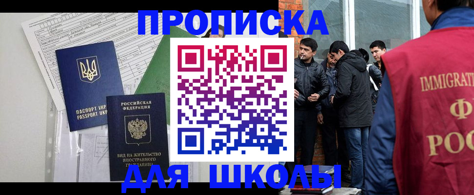 прописка штамп в Пущино