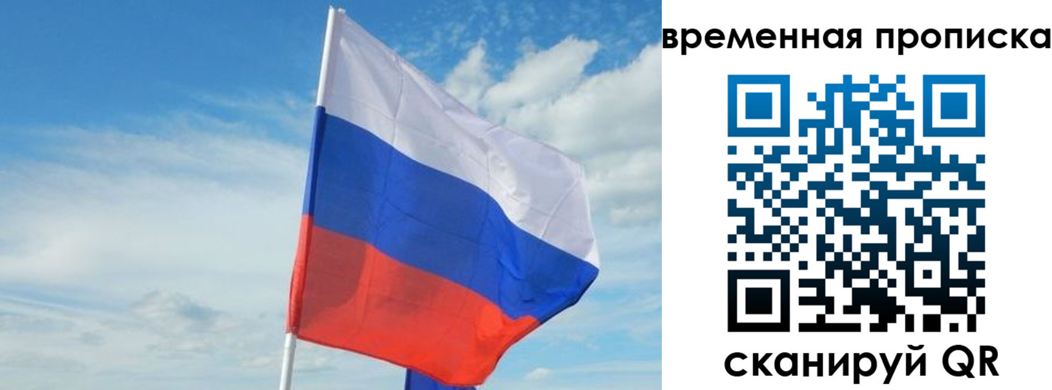 временная регистрация в Пущино