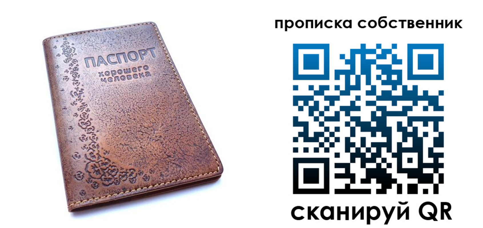 прописка ребенка в Пущино