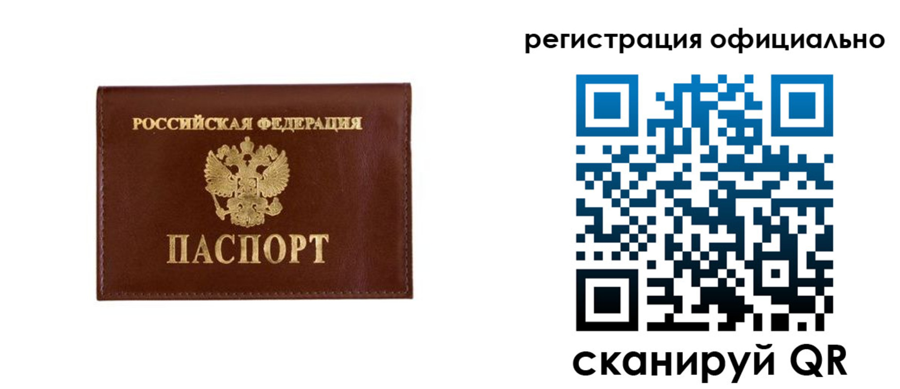 временная регистрация гарантия в Пущино
