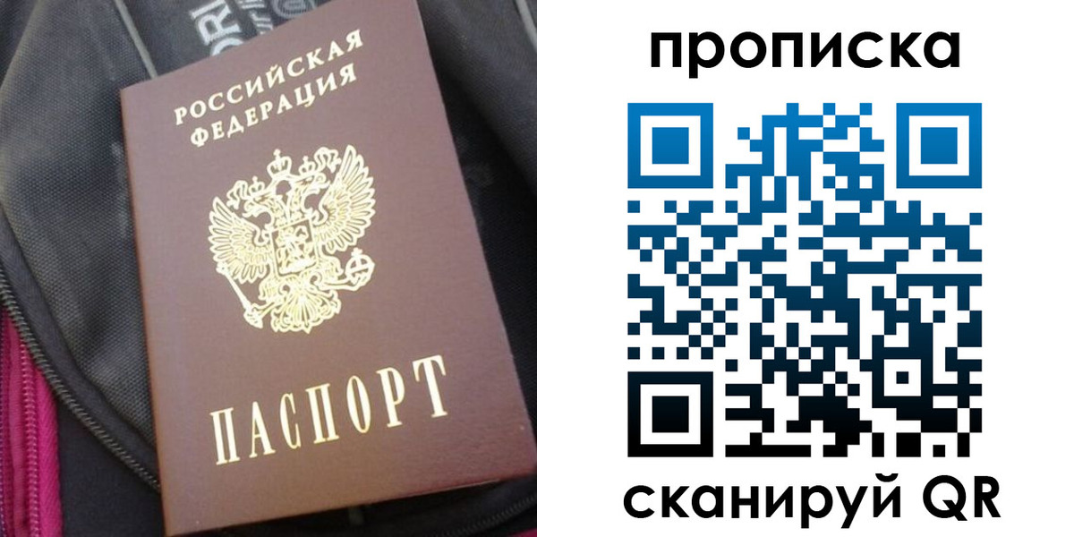 прописка ребенка в Пущино