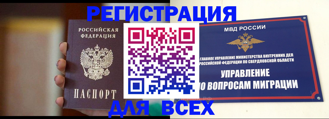прописка 2025 в Пущино