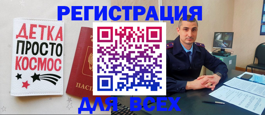 прописка в Пущино