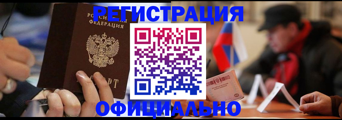 прописка паспорт в Пущино