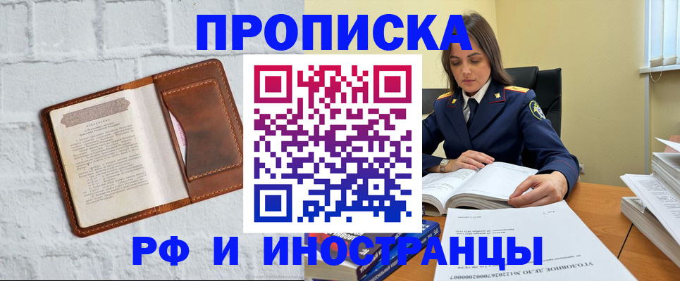 найти адрес прописки в Пущино