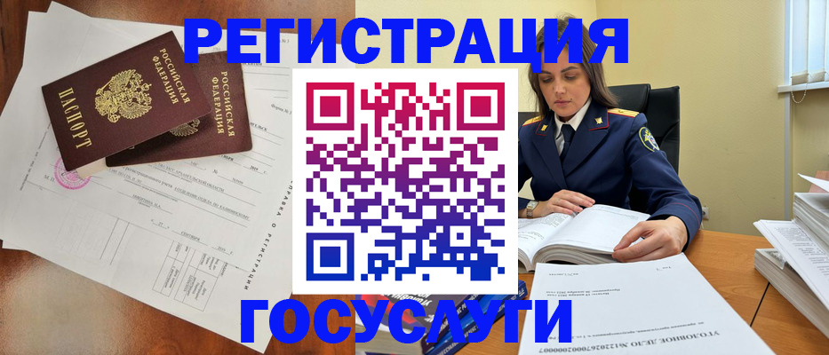 временная регистрация законно в Пущино