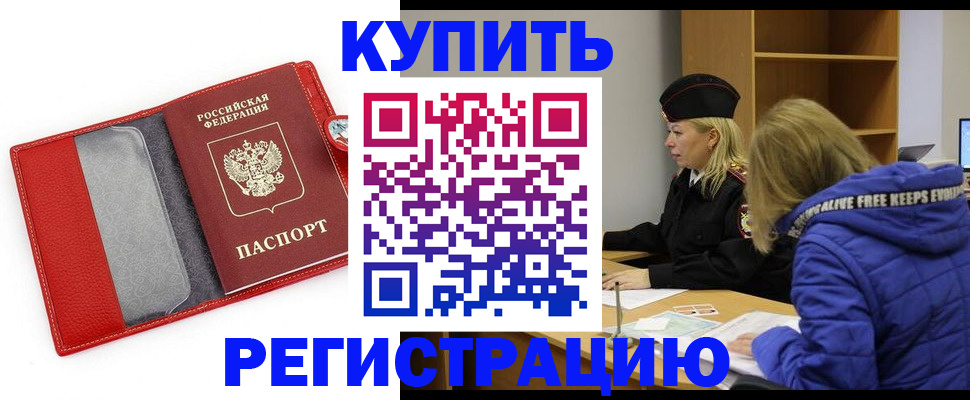 где прописаться в Пущино