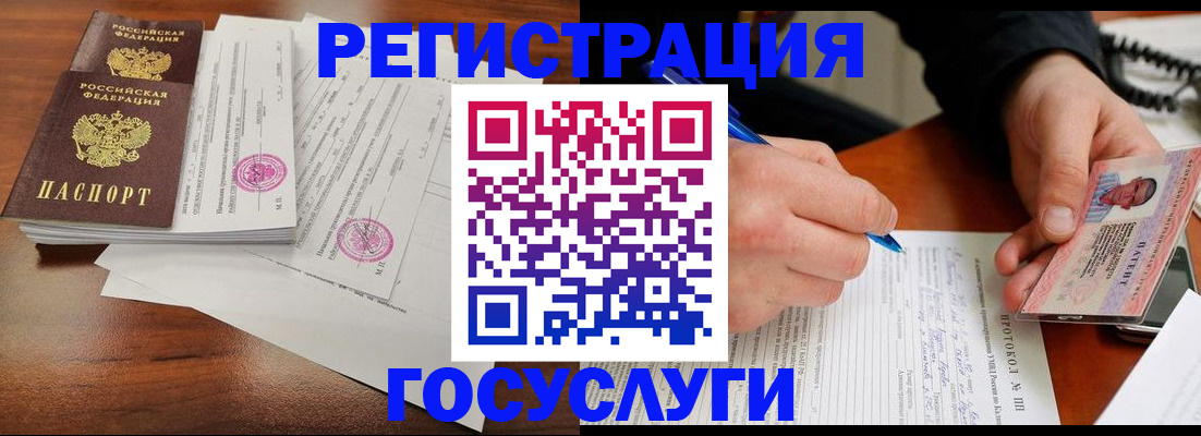 прописка ребенка в Пущино
